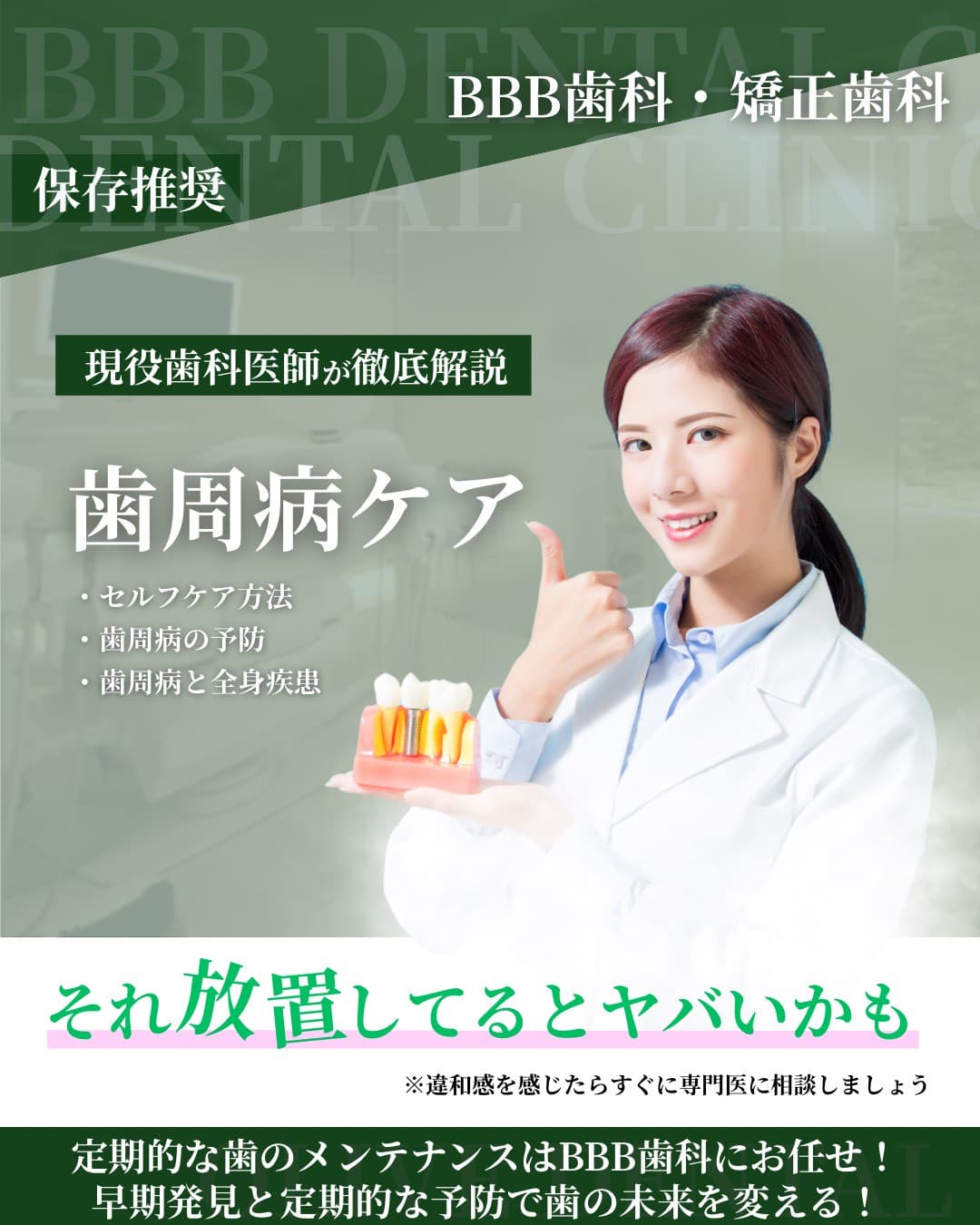 歯科医院のInstagram・YouTube運用で自費診療の問い合わせ月22件増